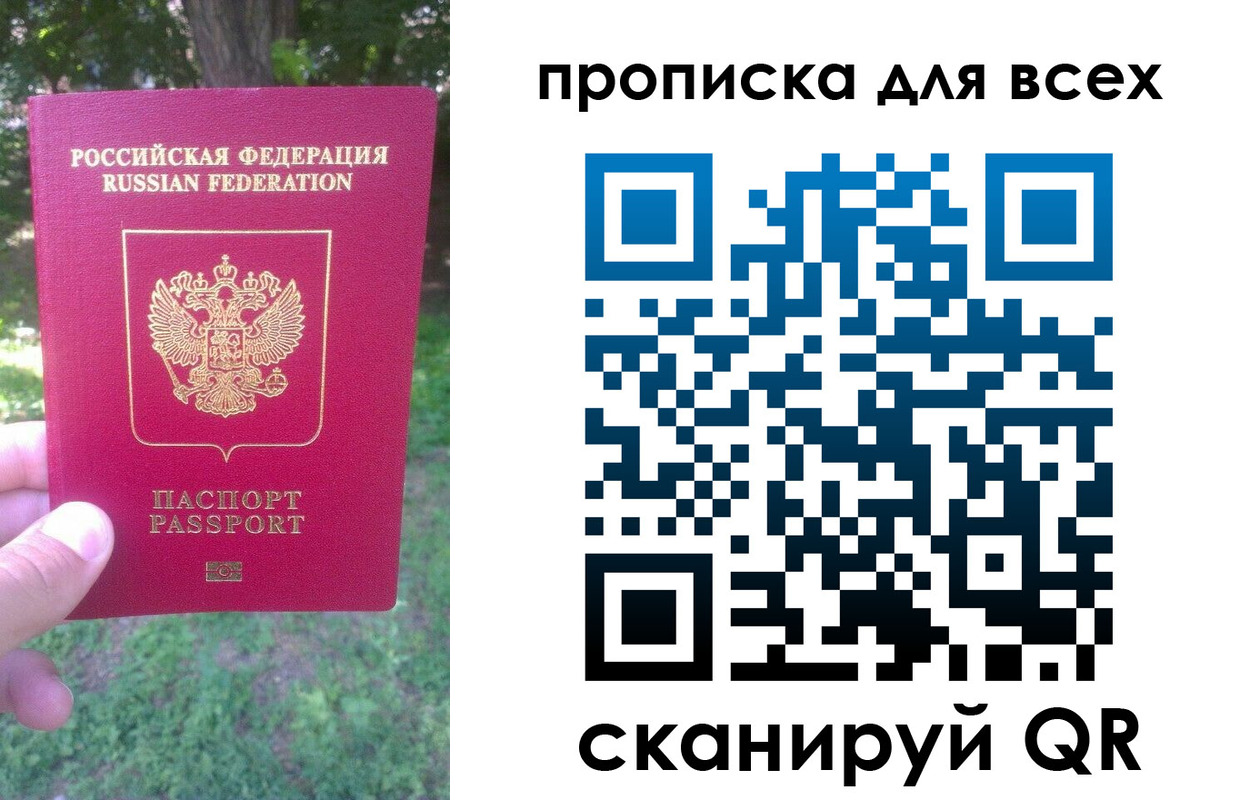 временная регистрация 2025 в Стерлитамаке
