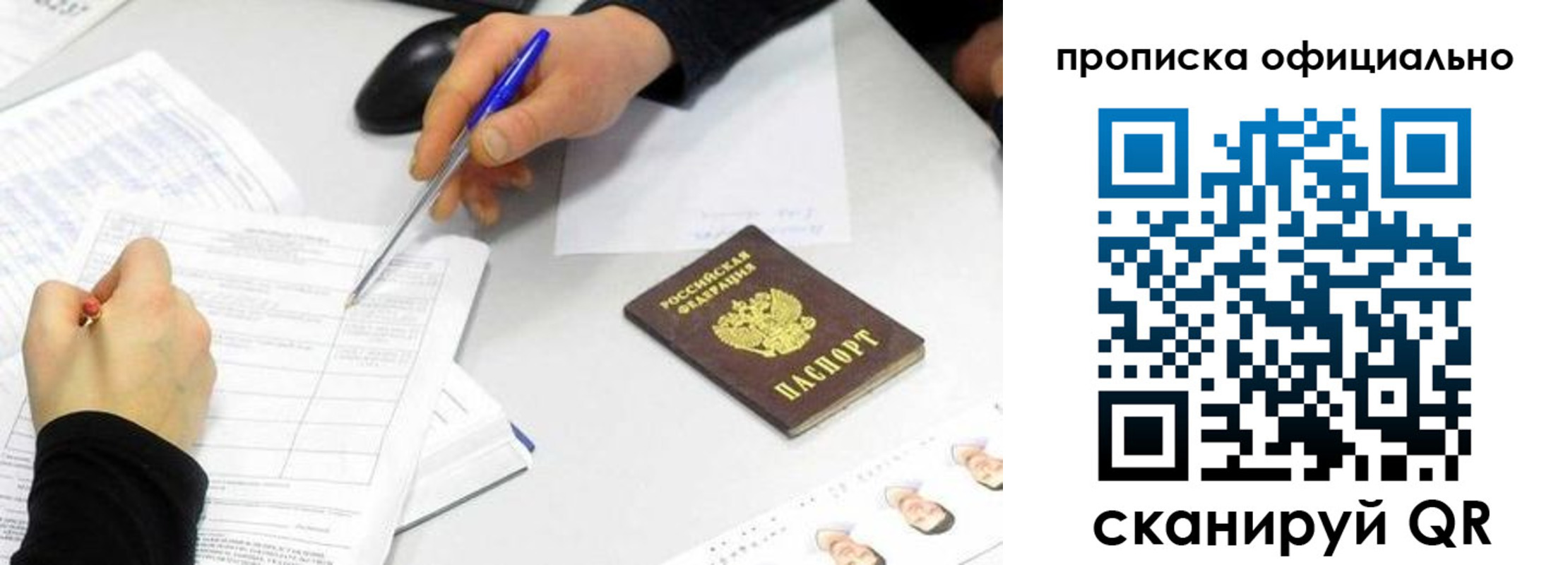прописка для кредита в Стерлитамаке