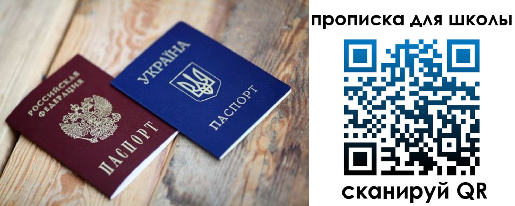 временная регистрация в Стерлитамаке