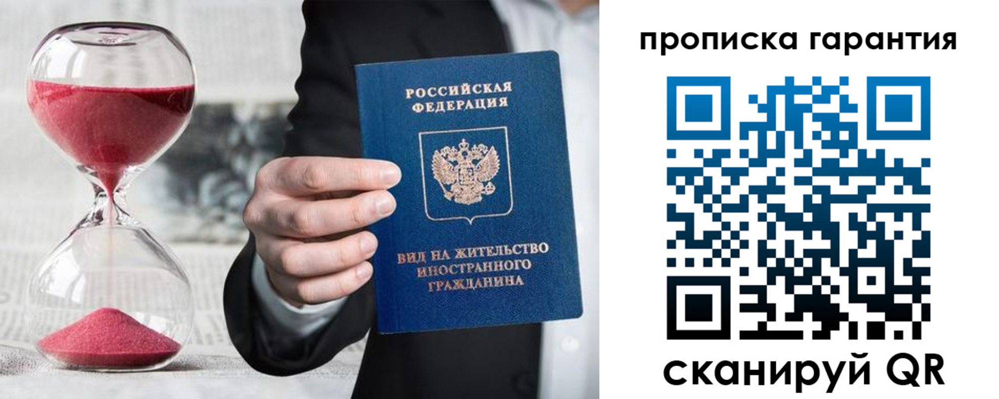 прописка от собственника в Стерлитамаке